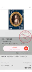 マリー・アントワネット・スタイルに投稿された画像（2026/10/11）