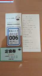 ゆうだい温泉に投稿された画像（2026/10/11）