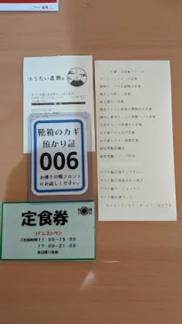 ゆうだい温泉に投稿された画像（2026/10/11）