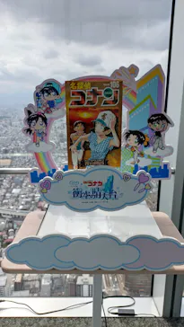 ハルカス300(展望台)に投稿された画像（2026/10/11）