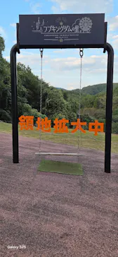 みろくの里に投稿された画像（2026/10/11）