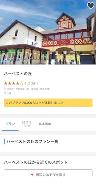 アソビュー！ポイントに投稿された画像（2026/10/12）