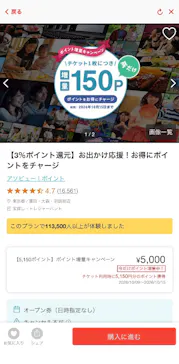 アソビュー！ポイントに投稿された画像（2026/10/12）