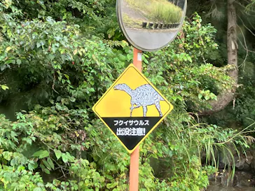 福井県立恐竜博物館に投稿された画像（2026/10/12）