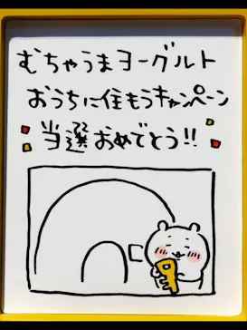 ちいかわパークに投稿された画像（2026/10/12）