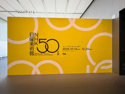 ＮＨＫ日曜美術館 50年展（大阪会場）に投稿された画像（2026/10/12）