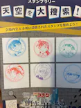ハルカス300(展望台)に投稿された画像（2026/10/12）