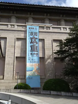 東京国立博物館に投稿された画像（2026/10/12）