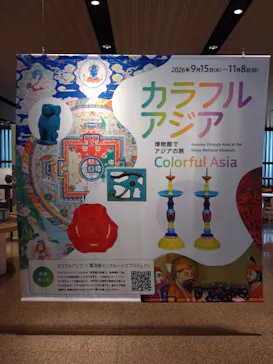 東京国立博物館に投稿された画像（2026/10/12）