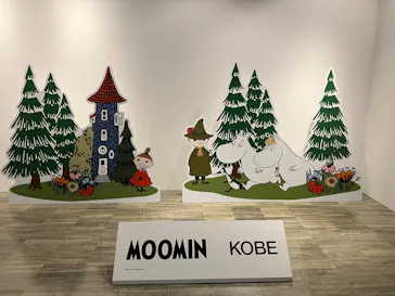 トーベとムーミン展～とっておきのものを探しに～に投稿された画像（2026/10/12）