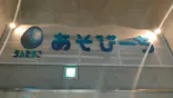 大分マリーンパレス水族館 「うみたまご」に投稿された画像（2026/10/12）