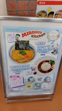 みろくの里に投稿された画像（2026/10/12）