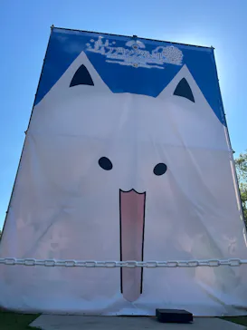 みろくの里に投稿された画像（2026/10/12）