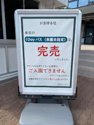 東京サマーランドに投稿された画像（2026/10/13）