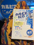 おふろcafé ハレニワの湯に投稿された画像（2026/10/14）