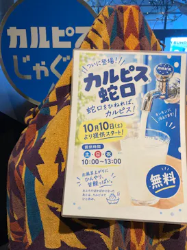おふろcafé ハレニワの湯に投稿された画像（2026/10/14）