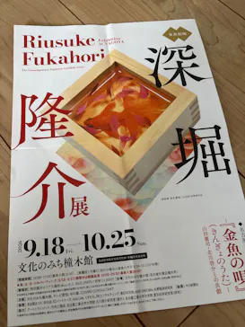 アソビュー！ポイントに投稿された画像（2026/10/14）