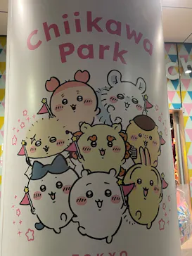 ちいかわパークに投稿された画像（2026/10/14）