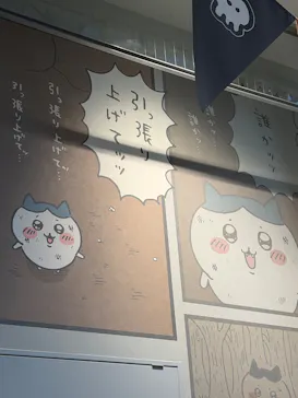 ちいかわパークに投稿された画像（2026/10/14）