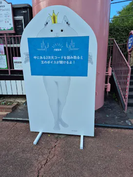 みろくの里に投稿された画像（2026/10/15）