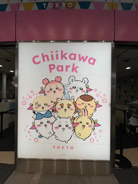 ちいかわパークに投稿された画像（2026/10/16）