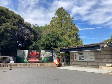 開創700年記念　特別展「大徳寺　本朝無双之禅苑」(東京国立博物館 平成館)に投稿された画像（2026/10/16）