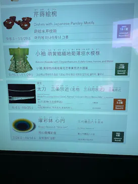 東京国立博物館に投稿された画像（2026/10/16）