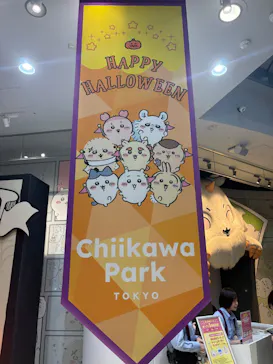 ちいかわパークに投稿された画像（2026/10/16）