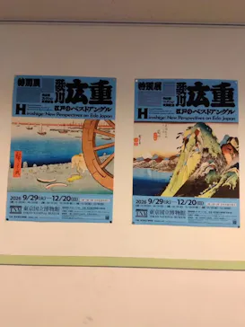 東京国立博物館に投稿された画像（2026/10/16）