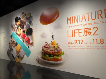 MINIATURE LIFE展2　田中達也 見立ての世界（北海道）に投稿された画像（2026/10/17）