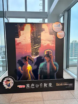ハルカス300(展望台)に投稿された画像（2026/10/17）