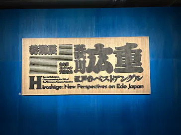 東京国立博物館に投稿された画像（2026/10/17）