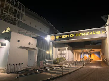 MYSTERY OF TUTANKHAMEN 体感型古代エジプト展に投稿された画像（2026/10/18）