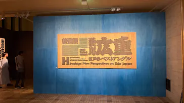 東京国立博物館に投稿された画像（2026/10/18）