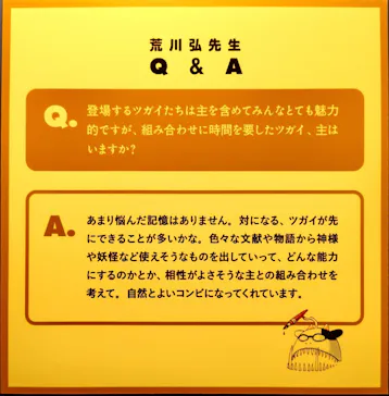 鋼の錬金術師×黄泉のツガイ展　札幌会場に投稿された画像（2026/10/18）
