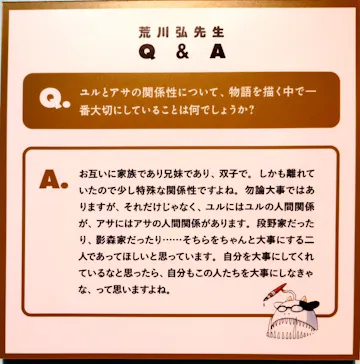 鋼の錬金術師×黄泉のツガイ展　札幌会場に投稿された画像（2026/10/18）