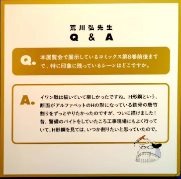 鋼の錬金術師×黄泉のツガイ展　札幌会場に投稿された画像（2026/10/18）