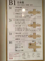 国立科学博物館に投稿された画像（2026/10/18）