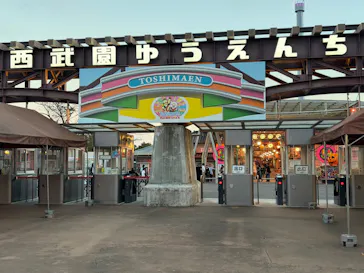 西武園ゆうえんちに投稿された画像（2026/10/18）
