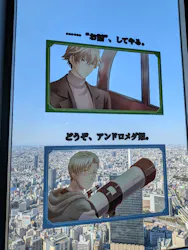 サンシャイン60展望台に投稿された画像（2026/10/19）