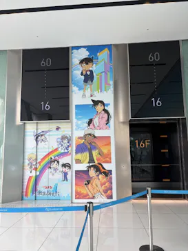ハルカス300(展望台)に投稿された画像（2026/10/19）