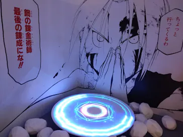 鋼の錬金術師×黄泉のツガイ展　札幌会場に投稿された画像（2026/10/19）