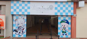 みろくの里に投稿された画像（2026/10/19）