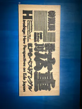 東京国立博物館に投稿された画像（2026/10/20）