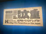 東京国立博物館に投稿された画像（2026/10/20）