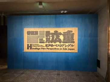 東京国立博物館に投稿された画像（2026/10/20）