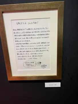 鋼の錬金術師×黄泉のツガイ展　札幌会場に投稿された画像（2026/10/20）