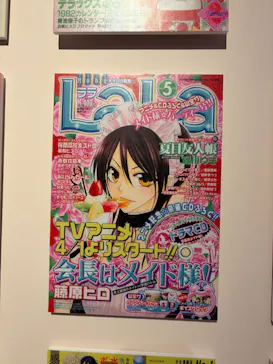 創刊50周年記念LaLa原画展に投稿された画像（2026/10/22）
