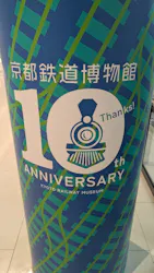 京都鉄道博物館_運転シミュレーターに投稿された画像（2026/10/22）