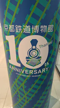 京都鉄道博物館_運転シミュレーターに投稿された画像（2026/10/22）